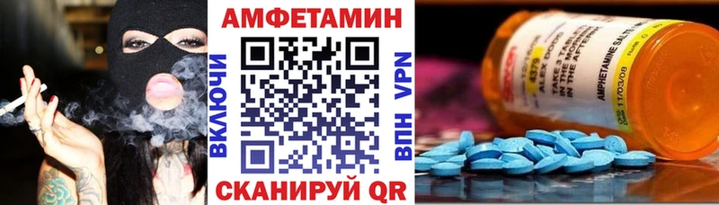АМФЕТАМИН VHQ  Купить закладки  Новая Ляля 