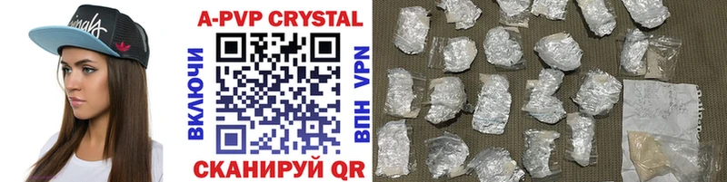 Купить  Новая Ляля  APVP Crystall 