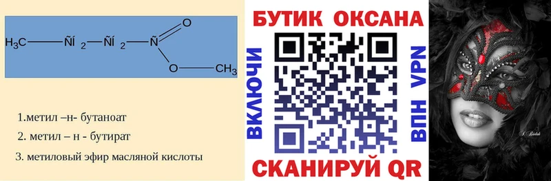 БУТИРАТ BDO  Купить  Новая Ляля 