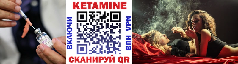 КЕТАМИН VHQ  Купить  Новая Ляля 